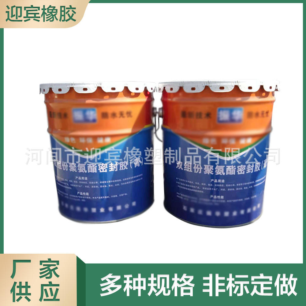 双组份聚氨酯密封胶 建筑水利伸缩缝填缝用双组份聚硫密封胶膏