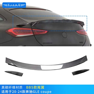 Front Lip and Rear Lip Brbs | Big Surrounded - three-section-rear-wing-coupe-real-carbon-fiber