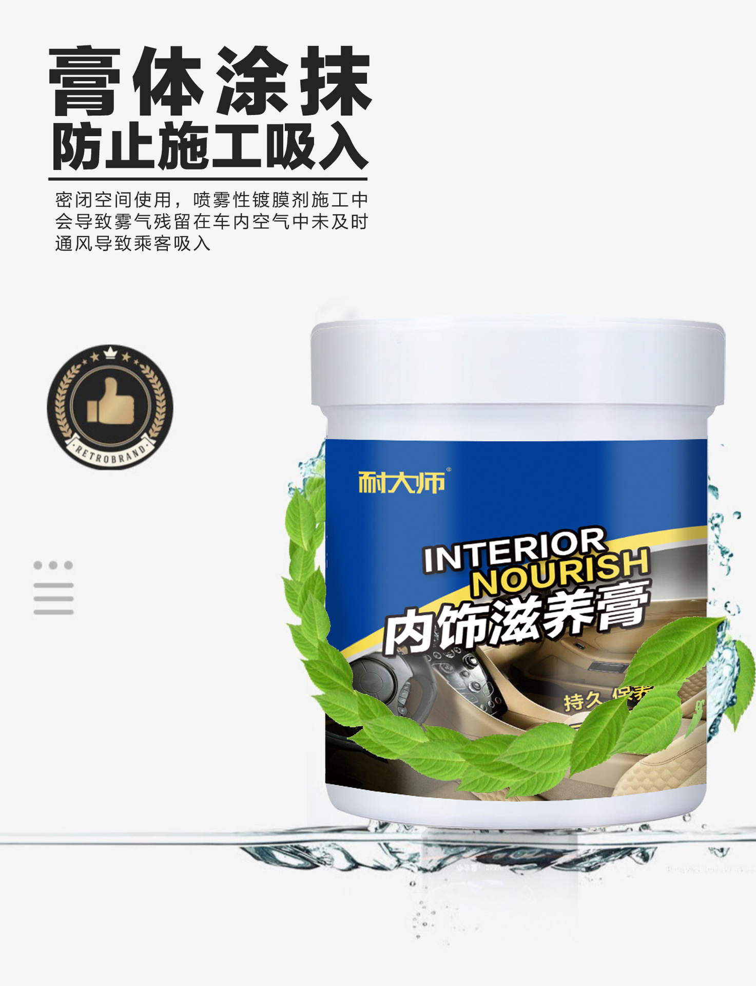 Car interior refurbished coated leather leather seat care agent plastic plate polishing cream wholesale labeling