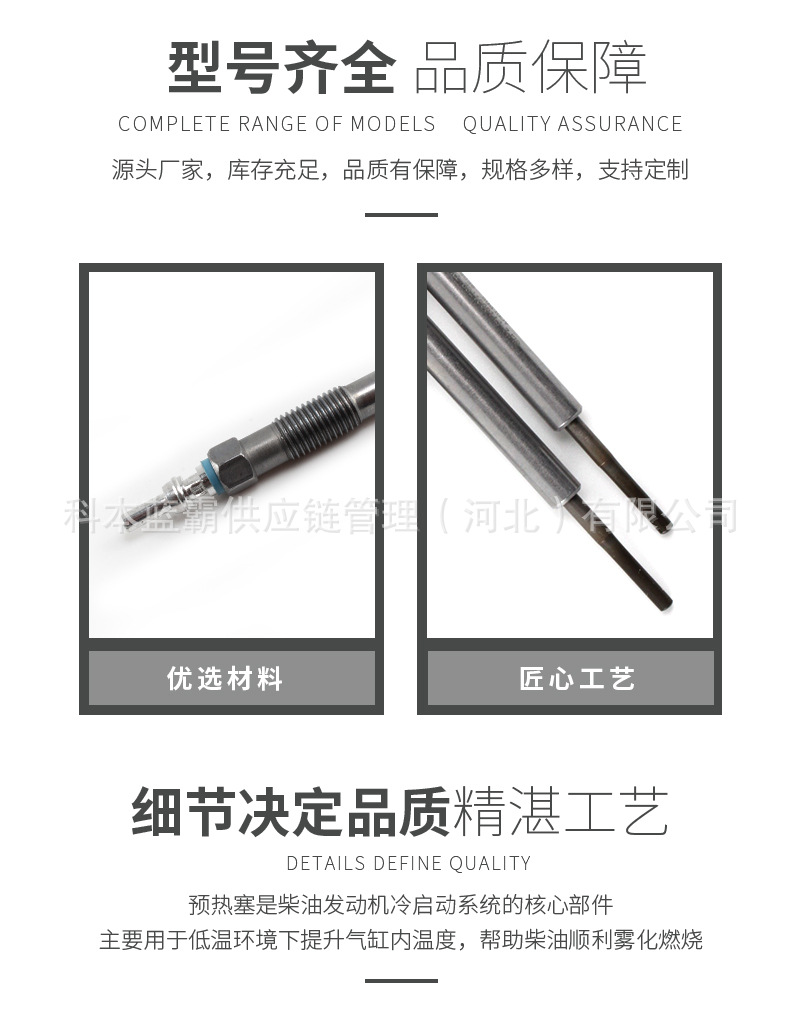 Glp2Pv1001782 Preheating Plug Suitable for Foton 4F20 Engine Electric Heater Plug Electric Heating Rod Hot-Selling Accessories