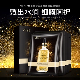 贴片面膜;面霜;洁面产品