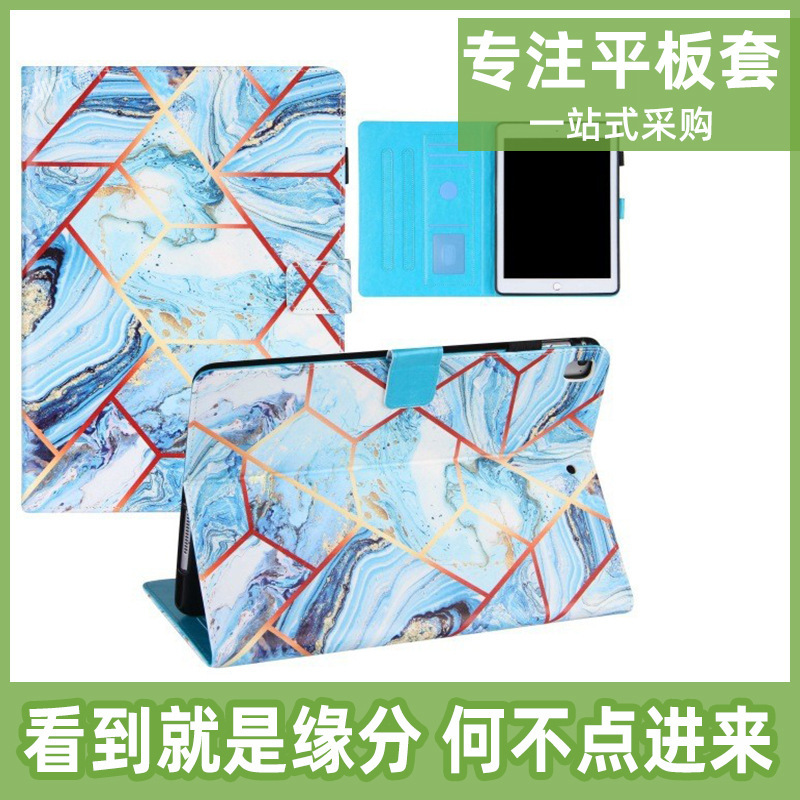 For IPAD5678 AIR123 9.7 10.2 PRO11 10.9 MINI2345 marble leather case