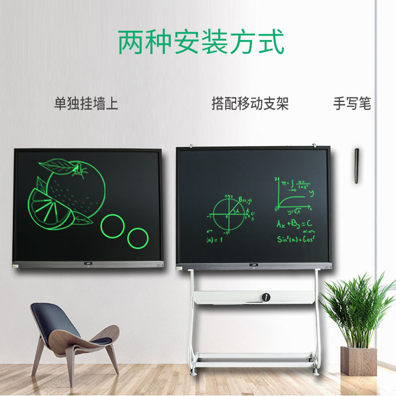 工厂定制 60寸可局部擦除智能黑板培训会议教学黑板LCD液晶黑板