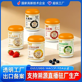 代餐粉;麦片;藕粉