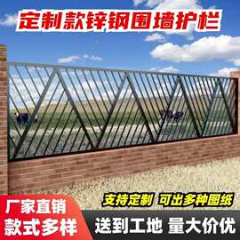 定制锌钢护栏别墅小区庭院阳台铁艺围墙栅栏学校隔离防护栏杆围挡