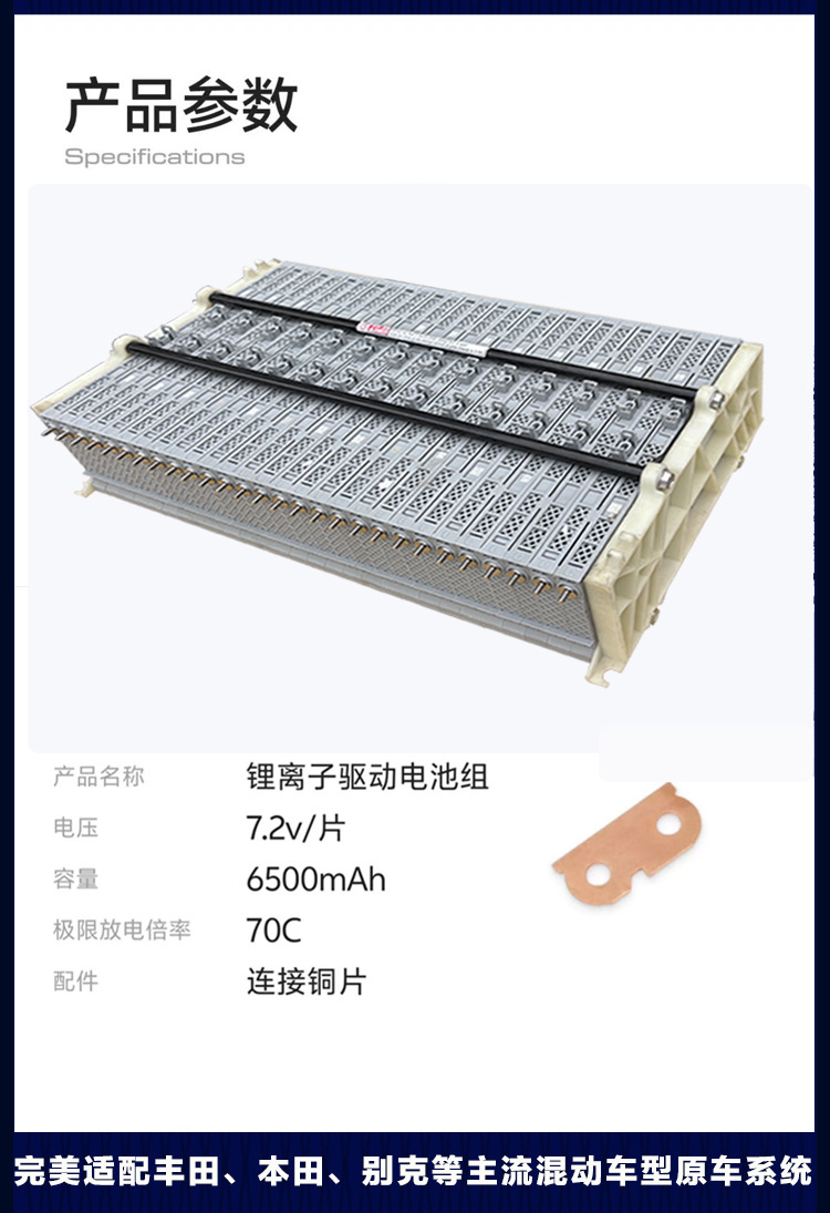 Ct200Hes300Hrx450Ls600 Camry Corolla Ralink New Hybrid Electric Car Battery Pack 28 Pieces