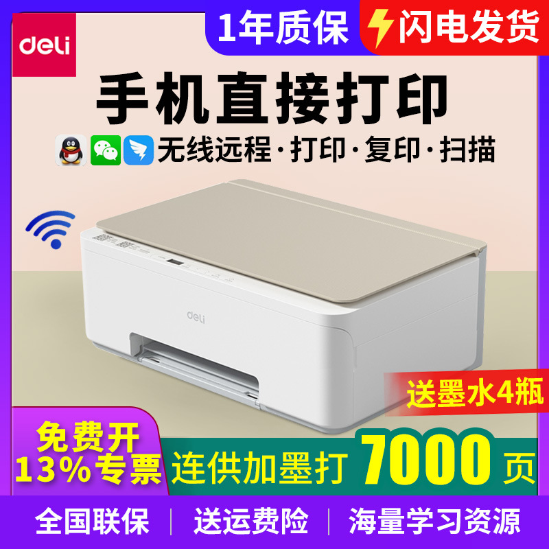 Deli Home Printer with Mobile Phone Connectivity: Color Inkjet Scanner & Copier (Small Wireless Office A4 Size)