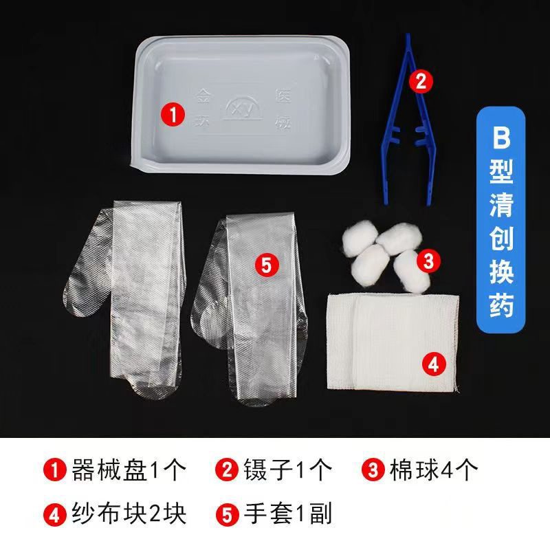 金環暁宇使い捨て清創縫合バッグ医療用無菌医学生外科手術薬交換バッグヨウ素ボルト抜糸|undefined