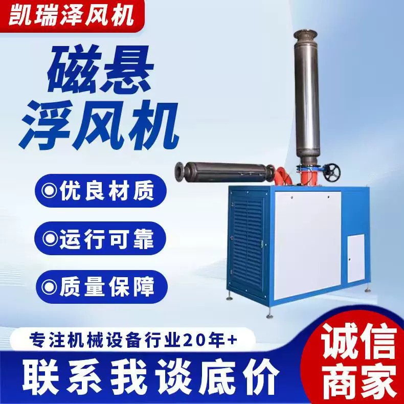 空气悬浮离心鼓风机污水处理工业用低噪音高效节能空气悬浮鼓风机