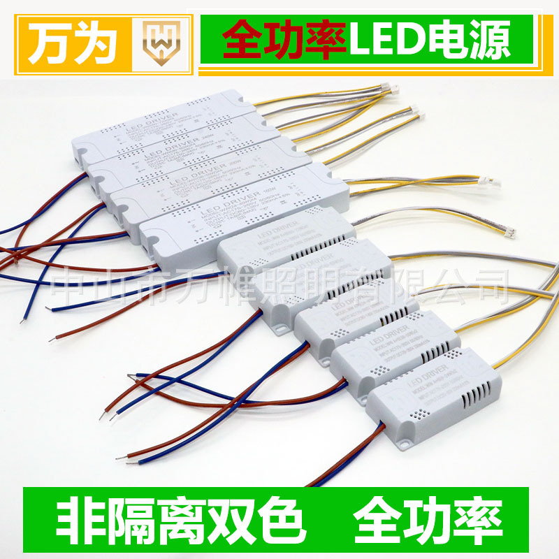 LED ceiling lamp drive power supply factory direct full power segmented two-color power supply 72W stroboscopic constant current source