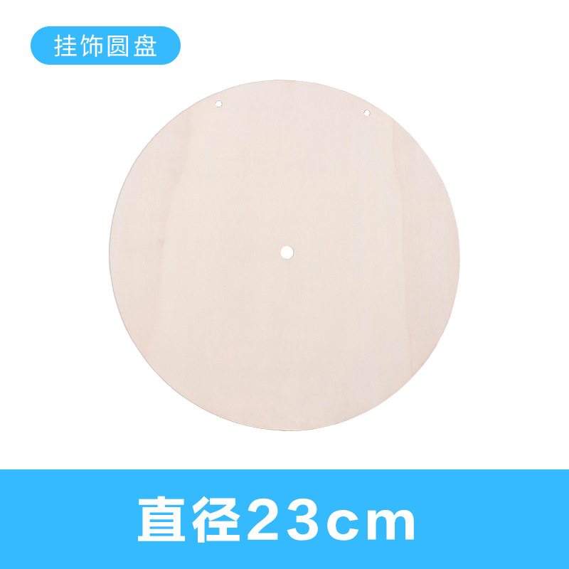 空白DIY表盘装饰挂钟圆形木板流体绘画幼儿园儿童涂鸦手工钟表|undefined