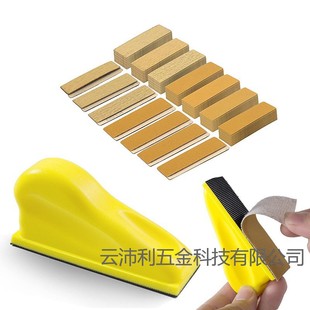 26*90mm Sandpaper 7-Piece Set Self-Adhesive Flocked Sandpaper Manual Tray Grinding Block Woodworking Grinding and Polishing Set