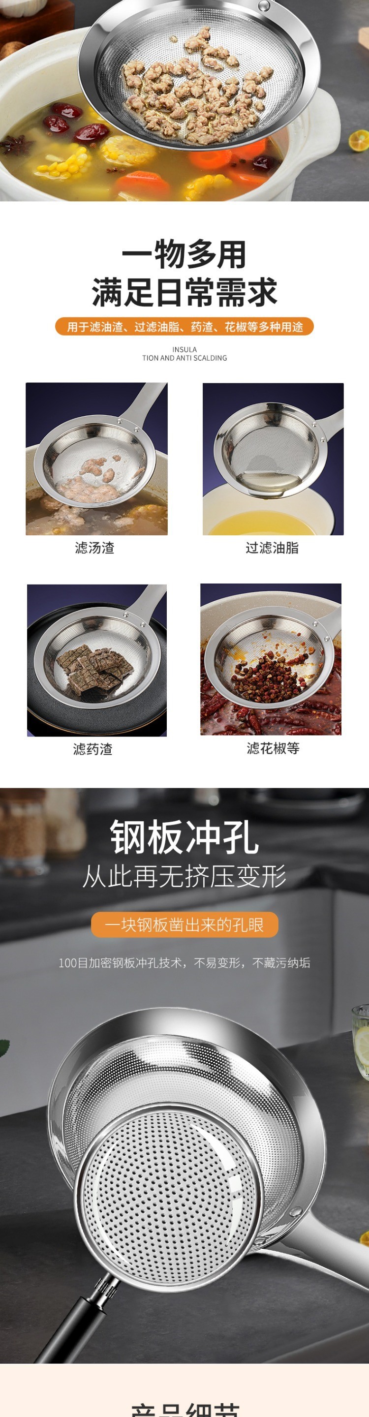 漏勺详情图3