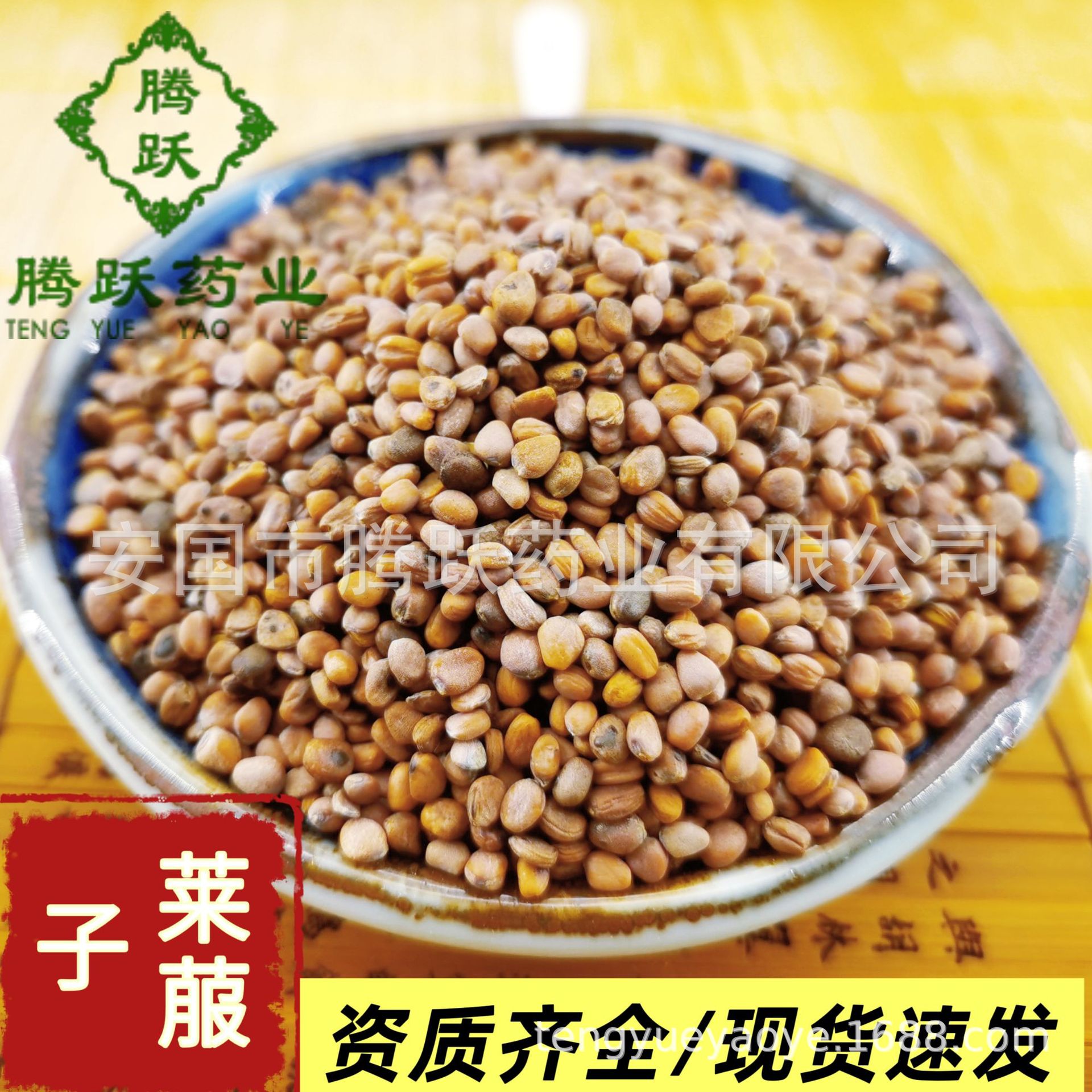 Dried Radish Seed Lai Fu Zi 1kg Bag Wholesale Bulk Chinese Herb Raphanus sativus overview