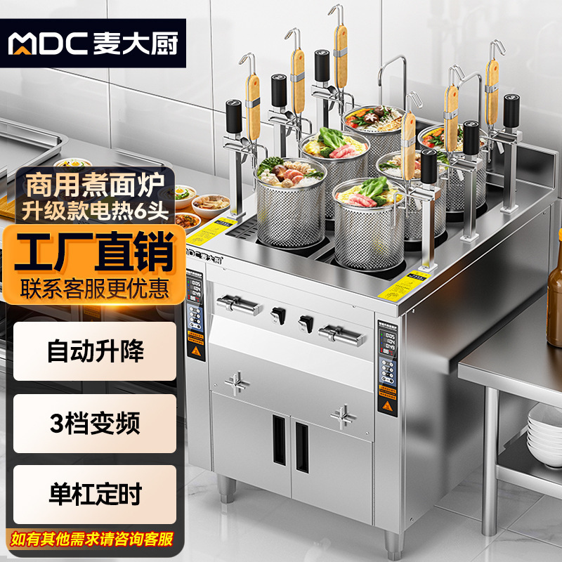 Chef Mai's Noodle Shop Commercial Fully Automatic Lifting Multi-Functional Multi-Head Electric and Gas Noodle Cooker Noodle Pot