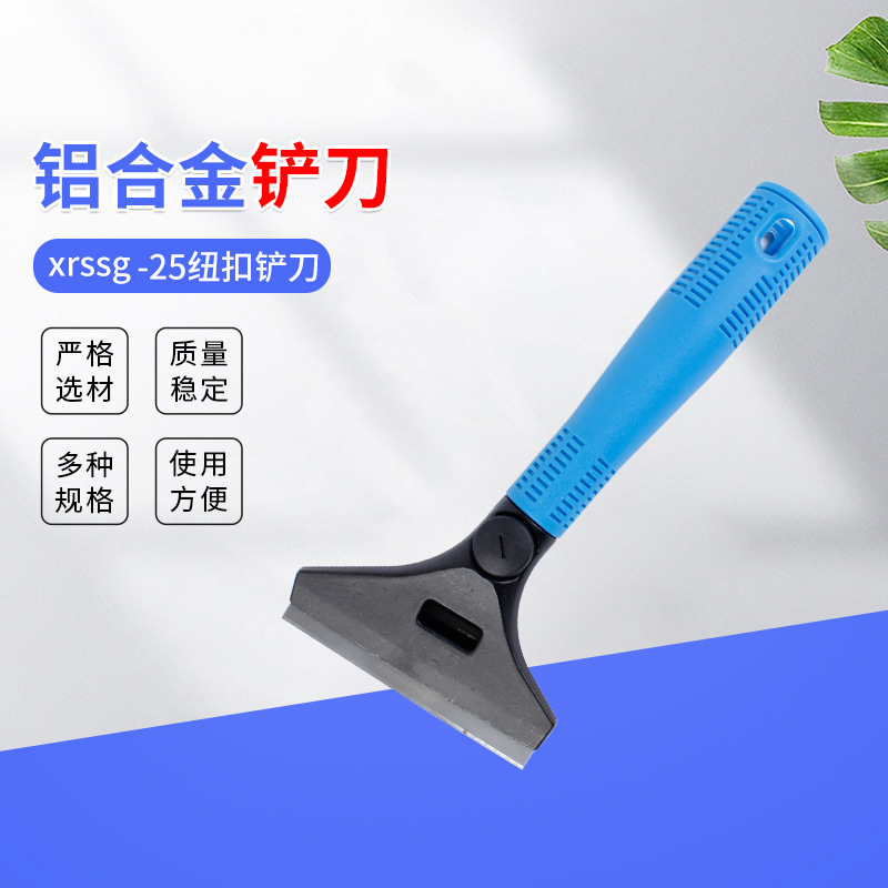 销售PP工程塑料手柄蓝色带扣铲刀 墙面地面玻璃除胶铲刀 量大从优