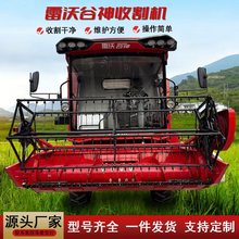 雷沃谷神玉米收割机农用大型一体机轮式履带式收获机小型家用稻谷