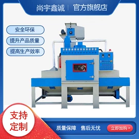 喷砂设备;抛丸清理机;人造磨料