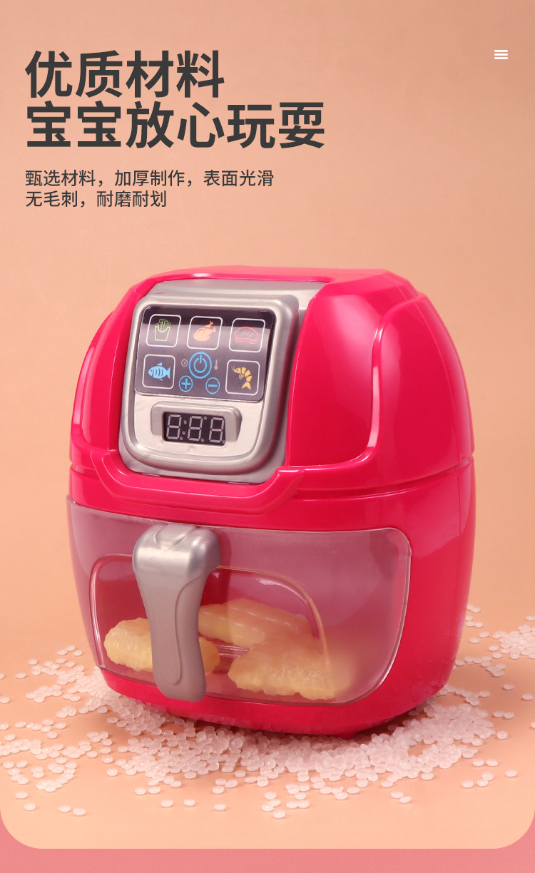仿真空气炸锅-1_11