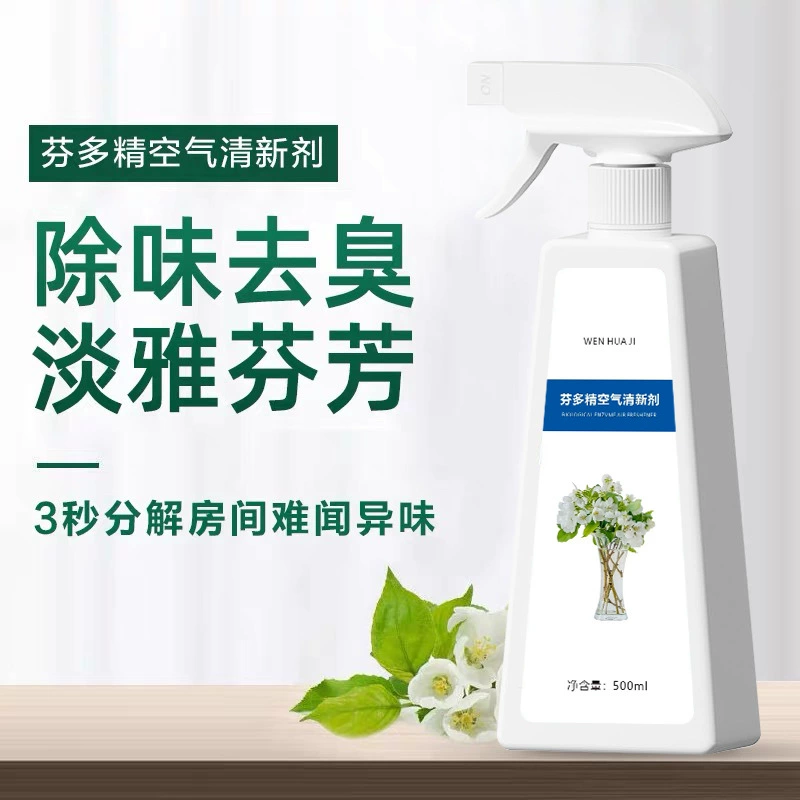 Освежитель воздуха спрей для удаления запаха твердого ароматерапевтическая одежда ароматизатор спрей для отелей