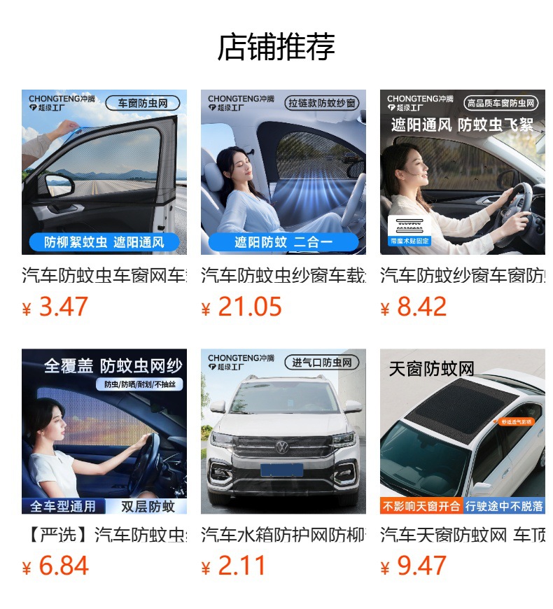 Car Trunk Anti-Mosquito Net Suv Off-Road Vehicle Tailgate Camping Style Sun Protection Mosquito Net Car Anti-Mosquito Net Curtain