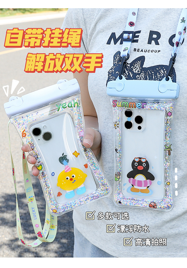 FaSoLa Life 手机防水袋 爱心树人 双扣布绳升级款/个 可触屏 密封可拍照