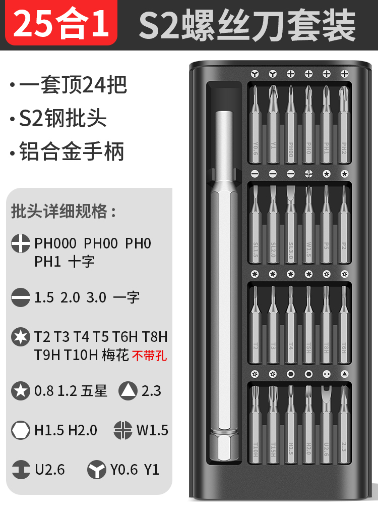 Lu Fairy Juego de destornilladores de precisión Teléfono móvil Computadora portátil Instalación Reparación Herramienta Desmontaje Desengris Multifunción