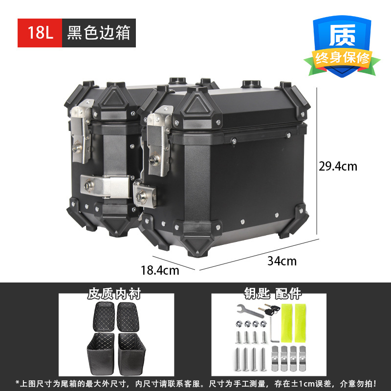 18L motocicleta PG - 1 aleación de aluminio caja lateral pequeña caída a prueba de colisiones a prueba de agua caja lateral de viaje bolsa de almacenamiento