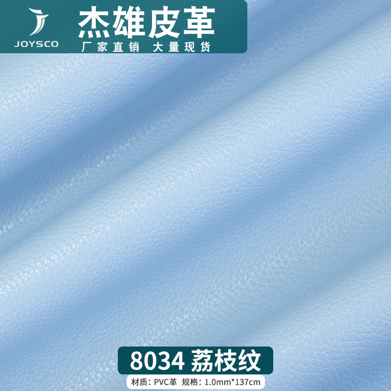 厂家直供 荔枝纹皮革 pvc人造皮革家具箱包女包沙发皮料