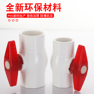 PVC���y4��ˮ�y�T�_�P�oˮ���y6�ֹܵ�20�����y��ȫdn25 32 40 50