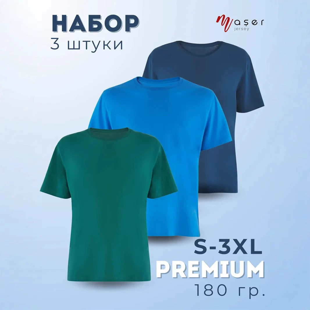 Мужские футболки