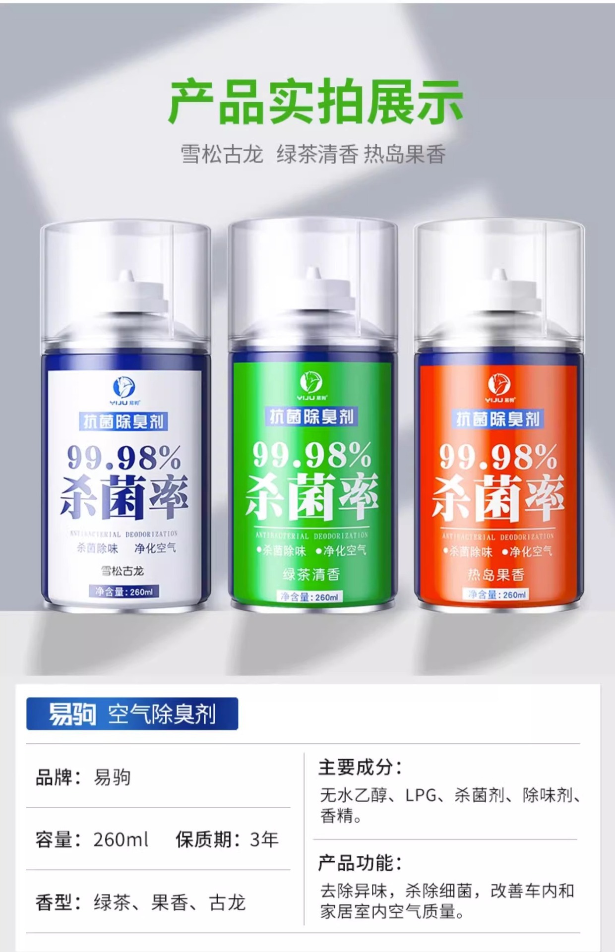 Car Deodorizer, Car Air Conditioner Sterilizer, Odor Removal, Car Interior Fragrance, Air Freshener, Purifier, Fruity Fresh Scent
