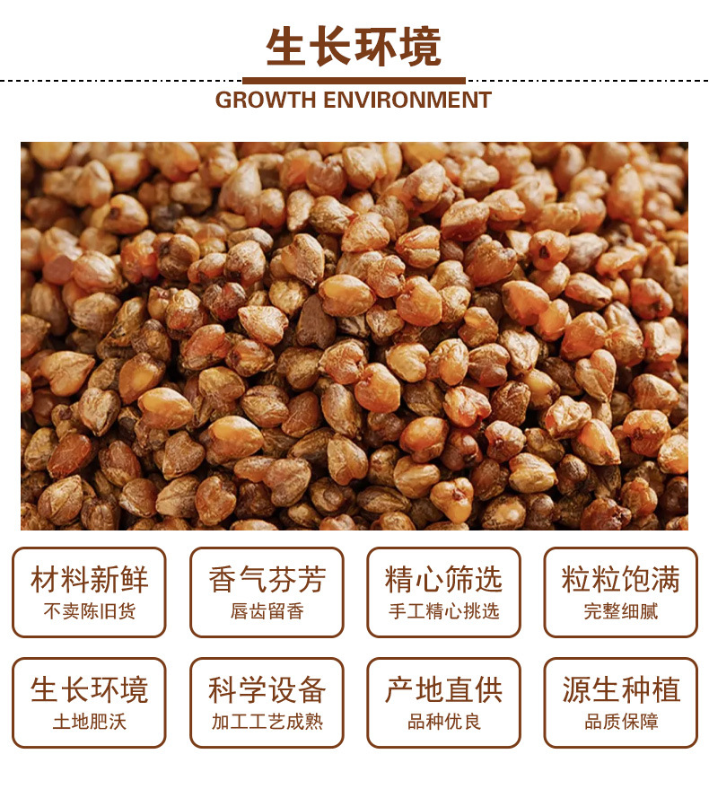 Black Tartary Buckwheat Tea (Fagopyrum tataricum) — Roasted Herbal Tea, 500g Loose key features