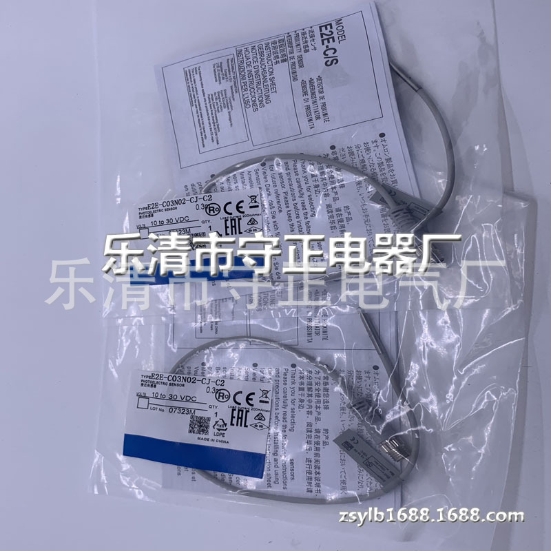 现货 传感器 E2E-C03N02-CJ-B1 接近开关 实拍