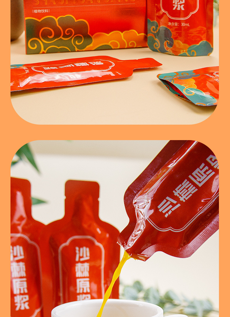 Sea Buckthorn Juice Puree (Hippophae rhamnoides) — 30ml Sachets, Food-Herb Wellness Drink specifications