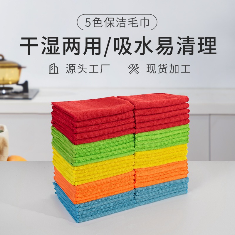 Housekeeping Cleaning Special Housekeeping Cleaning Rag Towel Absorbs Water and Does Not Shed Lint Thickeneded Car Wash Wipe Glass Floor Kitchen