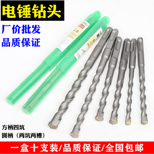 150 Electric Hammer Drill Bit Square Handle Four Pit Round Handle Impact Drill Bit Concrete Wall Drill Bit 6-16mm Wholesale