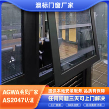 澳大利亚家装铝合金门窗双砖结构AS2047澳标认证铝门窗悬窗澳洲