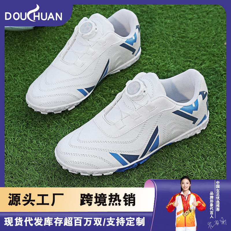 Baochuan nuevo zapato de fútbol transpirable para niños botón giratorio para niños TF clavos rotos zapatos de entrenamiento de fútbol transfronterizos