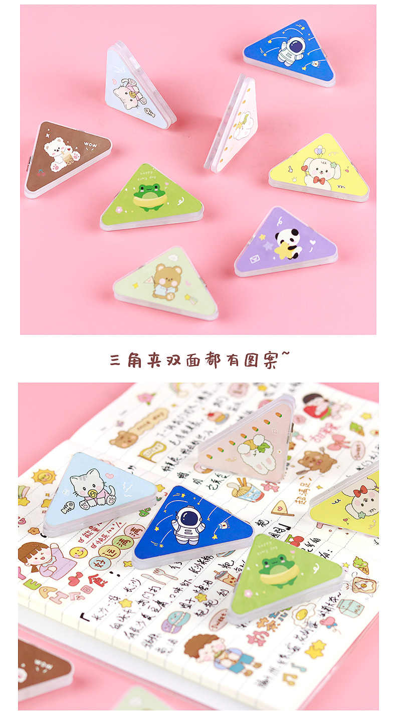 卡通三角边夹_10