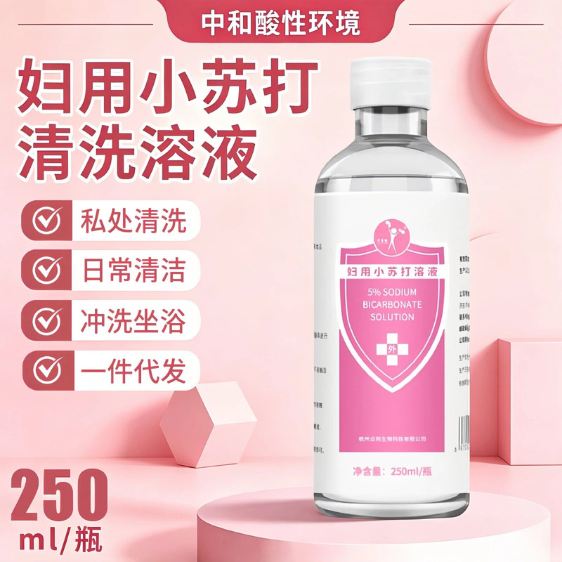 Yixichang 5% Sodium Bicarbonate Solution Vulvar Cleaning Solution for Women's Private Parts Care and Vaginal Washing Baking Soda Water