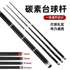 台球杆厂家职业级科技碳纤维球杆中式黑八九球杆新款碳纤维练习杆