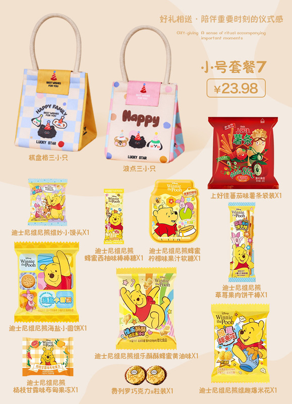 儿童生日伴手礼袋零食大礼包宝宝周岁回礼礼品幼儿园10十岁宴礼盒|undefined