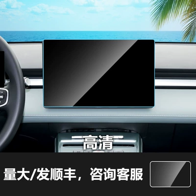 Car interior film — Glass Screen Protector for Roewe - 25-roewe-d6-navigation-screen-128inch-hd-tempered-film