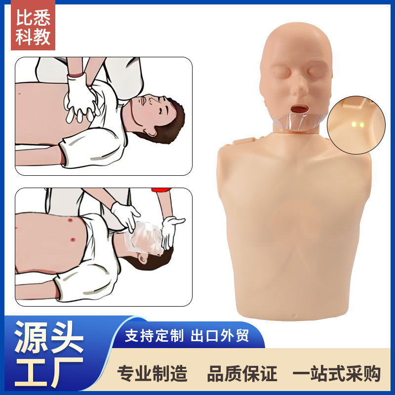 CPR Cardiopulmonary resuscitation simulator dummy bust Medical manikin first aid training artificial respiration rubber CPR Cardiopulmonary resuscitation simulator dummy bust Medical manikin first aid training artificial respiration rubber