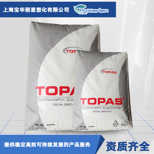 Supply of Cyclic Olefin Copolymer Topas 5013F-04 Bpa-Free Food Grade Coc Plastic with High Transparency