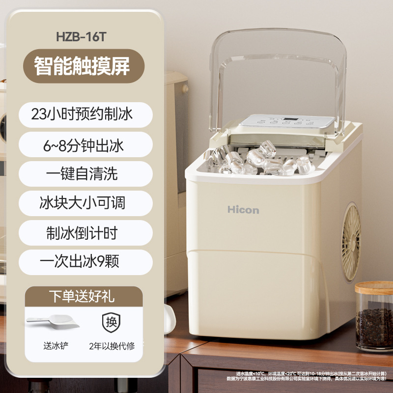 製氷機小型家庭用 15 キロ寮学生インテリジェントミニ屋外全自動ラウンドアイスキューブ製造機|undefined