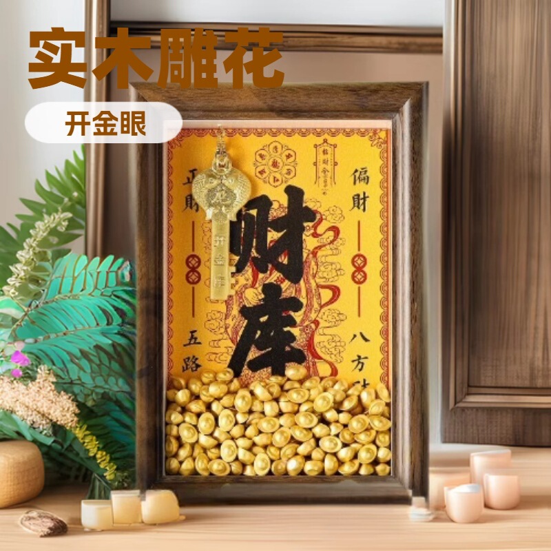 Gold Key Photo Frame Ornaments of Huang Caishen's Treasurer
