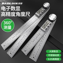 保联电子数显角度尺高精度测量仪万能量角器360度多功能测量神器