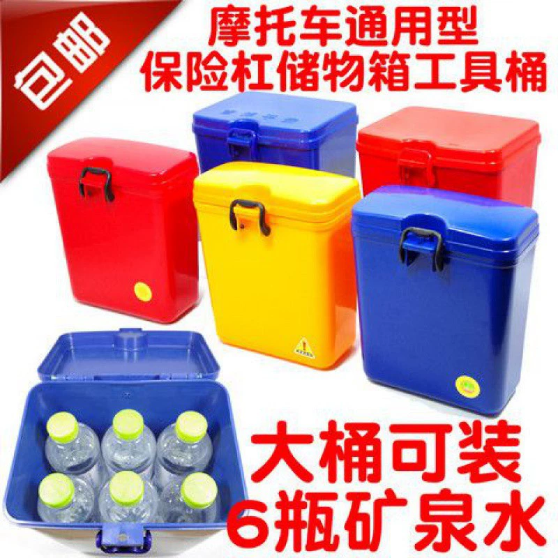 Бесплатная доставка Электрический мотоцикл бампер инструмент ящик для хранения коробки пластиковый держатель стаканчика можно заблокировать ведро задний ящик